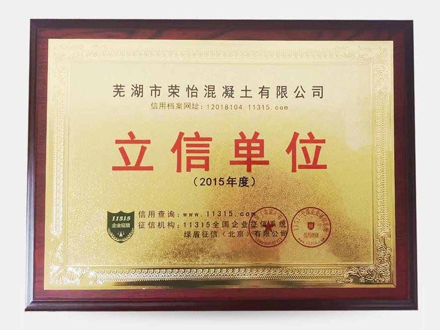 立信单位